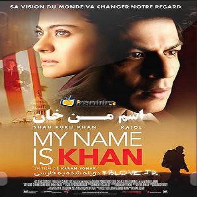 دانلود فیلم هندی اسم من خان دوبله فارسی