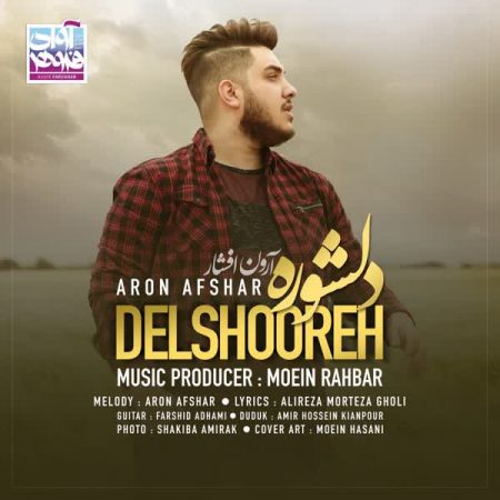 آهنگ Aron-Afshar-Delshooreh