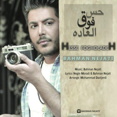 حس فوق العاده با صدای بهمن نجاتی