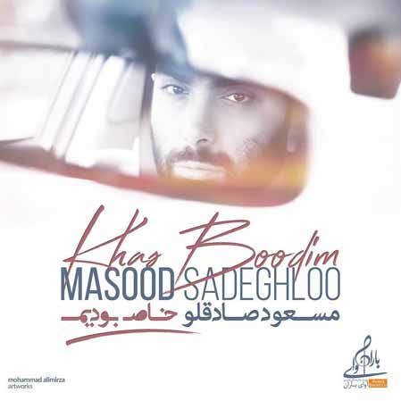 آهنگ Masoud-Sadeghloo-Khas-Boodim