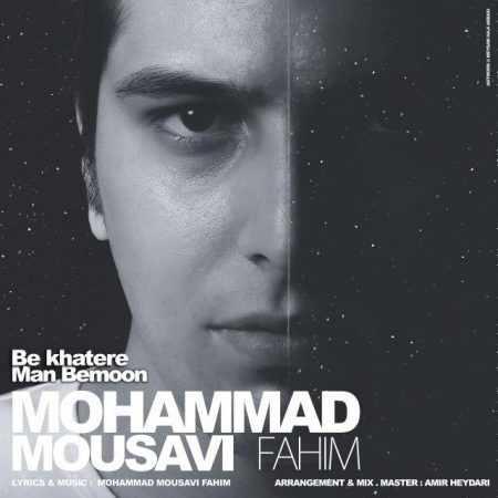 بخاطر من بمون با صدای محمد موسوی فهیم