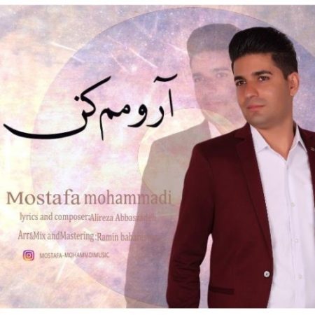 آرومم کن با صدای مصطفی محمدی