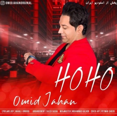 آهنگ Omid-Jahan-–-HoHo