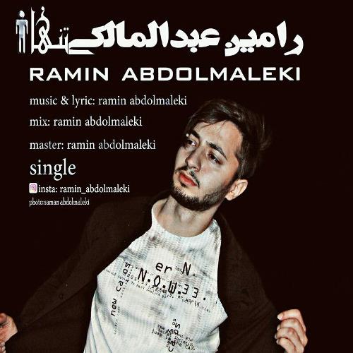تنها با صدای رامین عبدالمالکی
