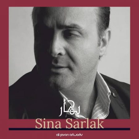 music Sina-Sarlak-Bahar