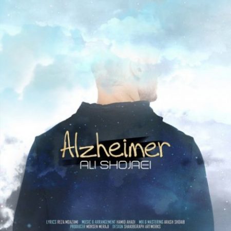 آلزایمر با صدای علی شجاعی