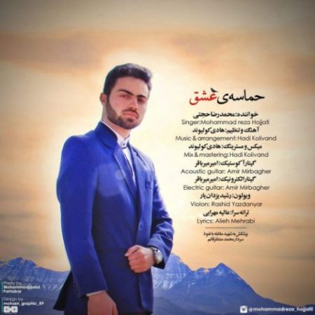 حماسه ی عشق با صدای محمدرضا حجتی