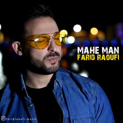 آهنگ Farid Raoufi - Mahe Man